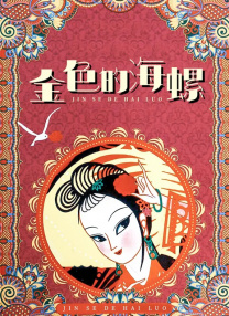 天天操天天操天天色天天要